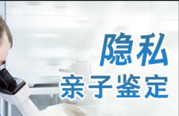 沙湾区隐私亲子鉴定咨询机构